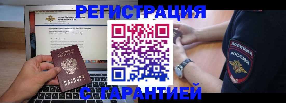 временная регистрация законно в Дубовке